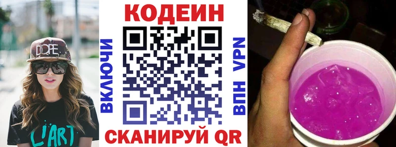Кодеиновый сироп Lean Purple Drank  даркнет формула  Ноябрьск  купить наркотик 